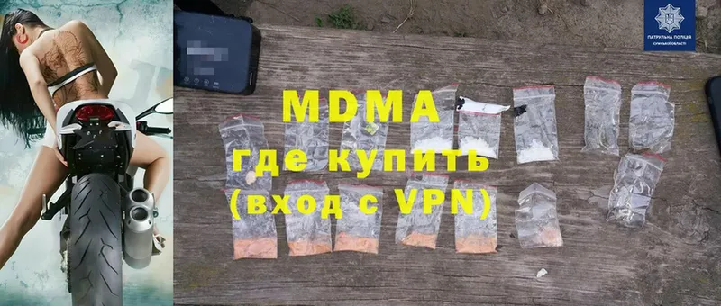 MEGA онион  даркнет сайт  Ардон  MDMA молли 